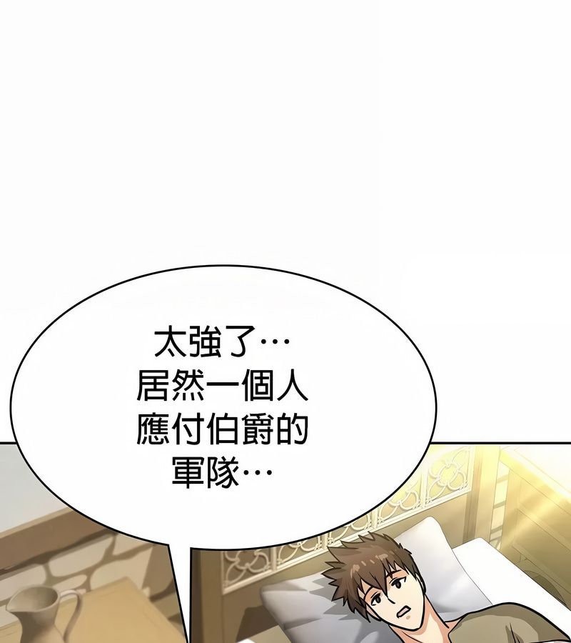 在結侷前被魔王收買了第27話