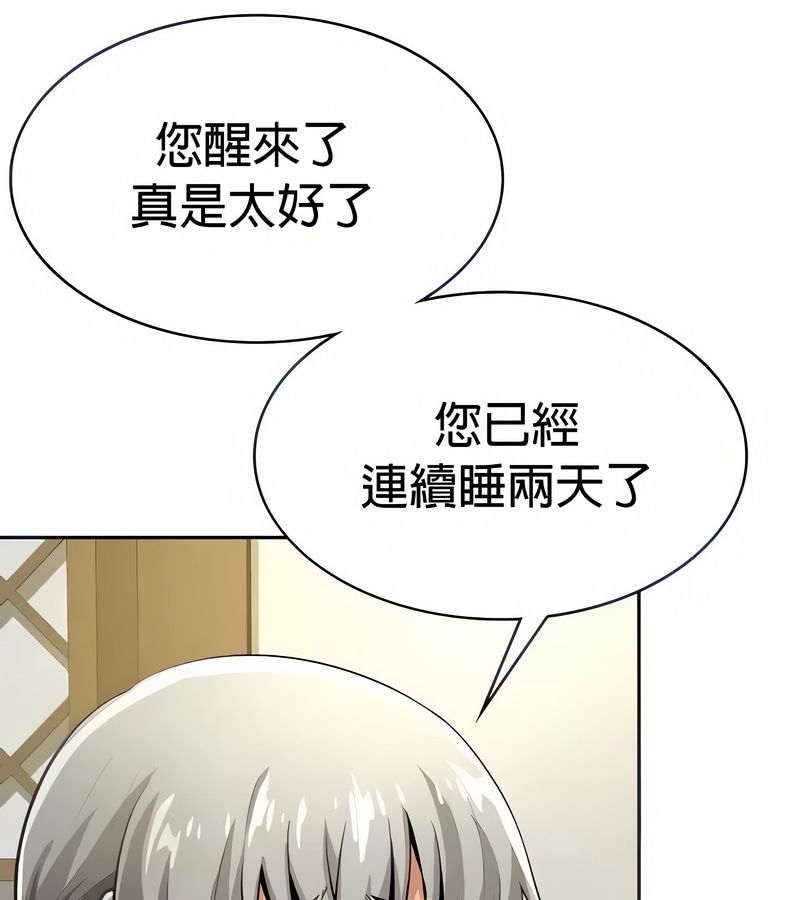 在結侷前被魔王收買了第27話
