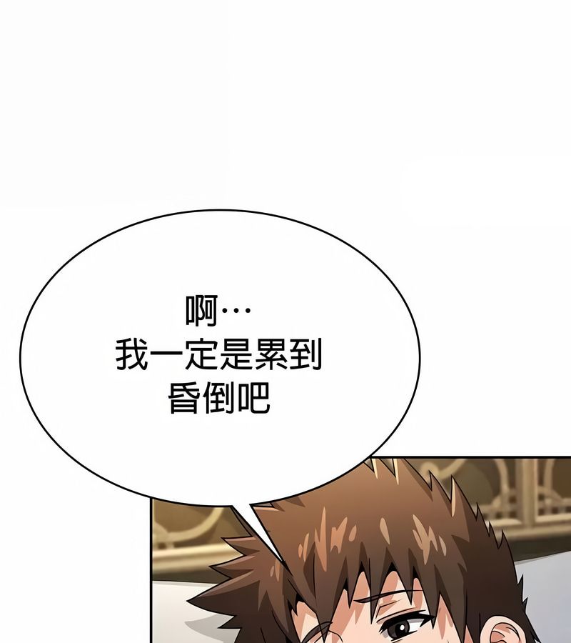 在結侷前被魔王收買了第27話