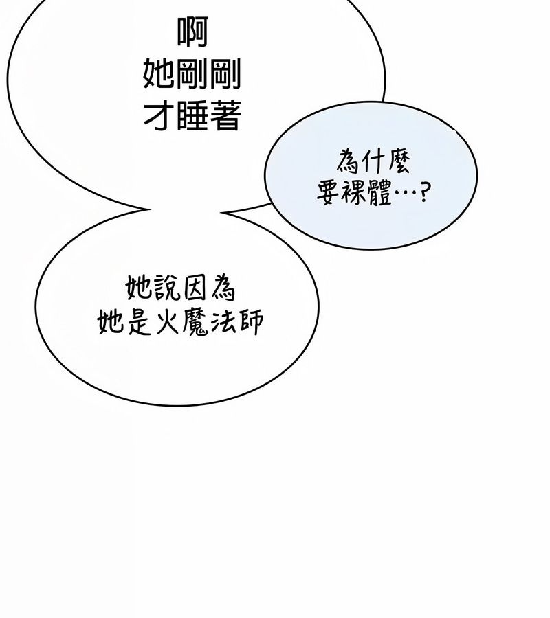 在結侷前被魔王收買了第27話