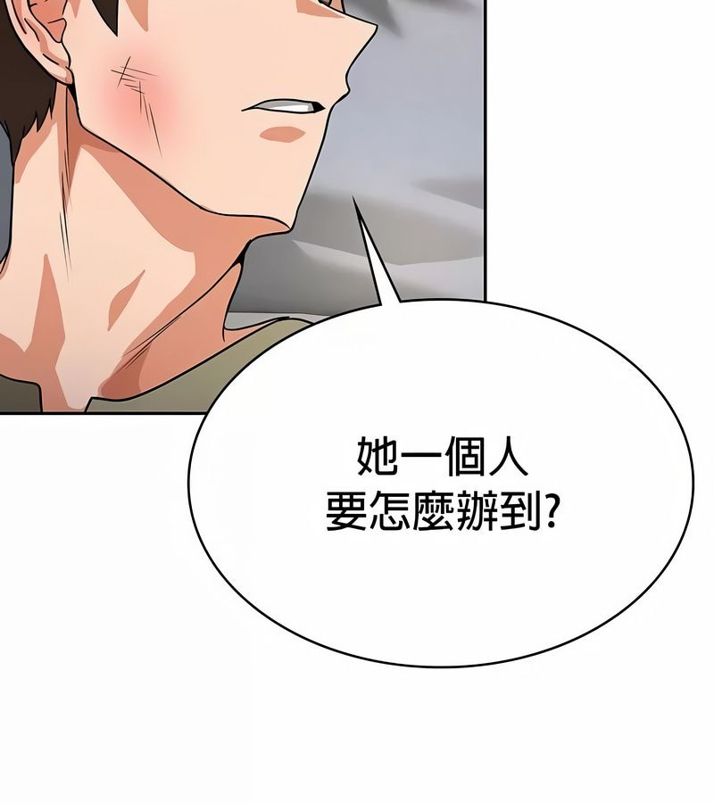在結侷前被魔王收買了第27話