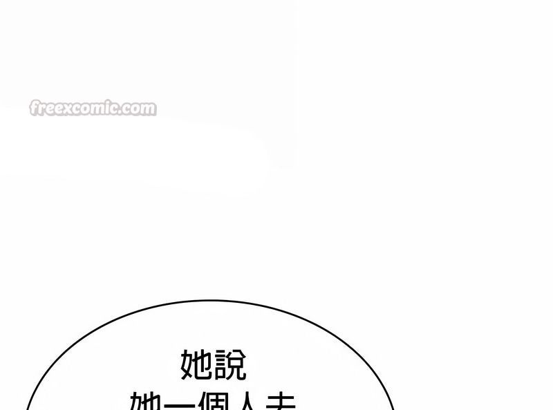 在結侷前被魔王收買了第27話