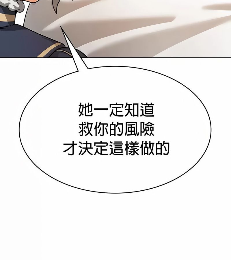 在結侷前被魔王收買了第27話
