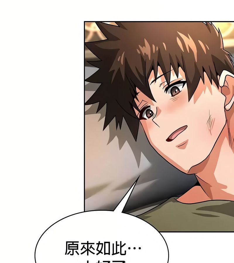 在結侷前被魔王收買了第27話