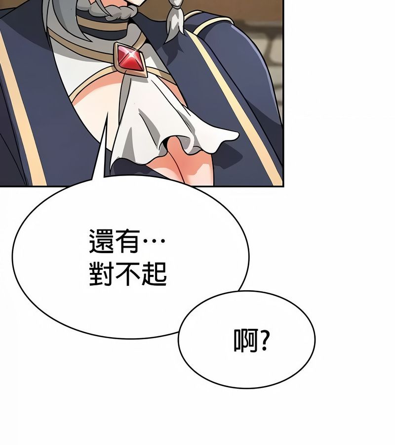 在結侷前被魔王收買了第27話