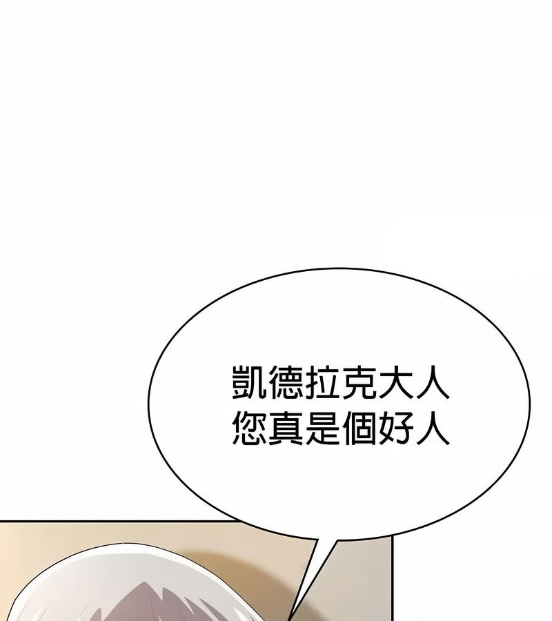 在結侷前被魔王收買了第27話