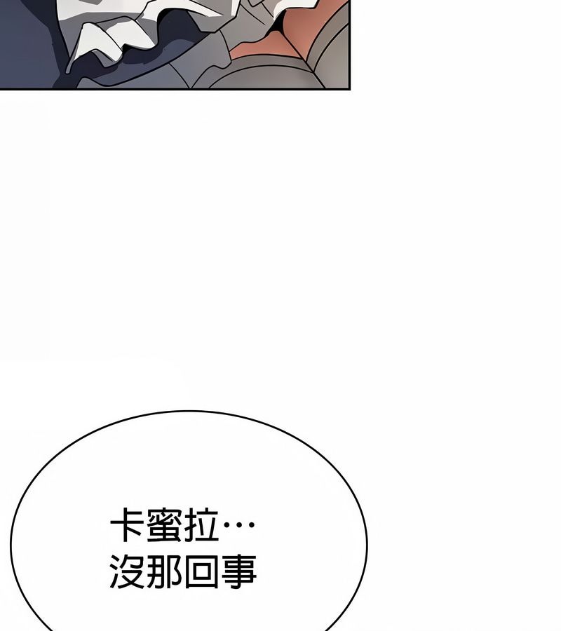 在結侷前被魔王收買了第27話