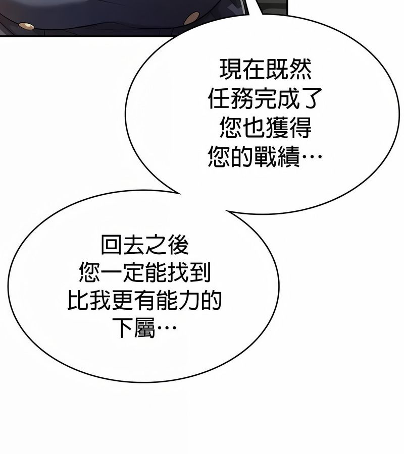 在結侷前被魔王收買了第27話