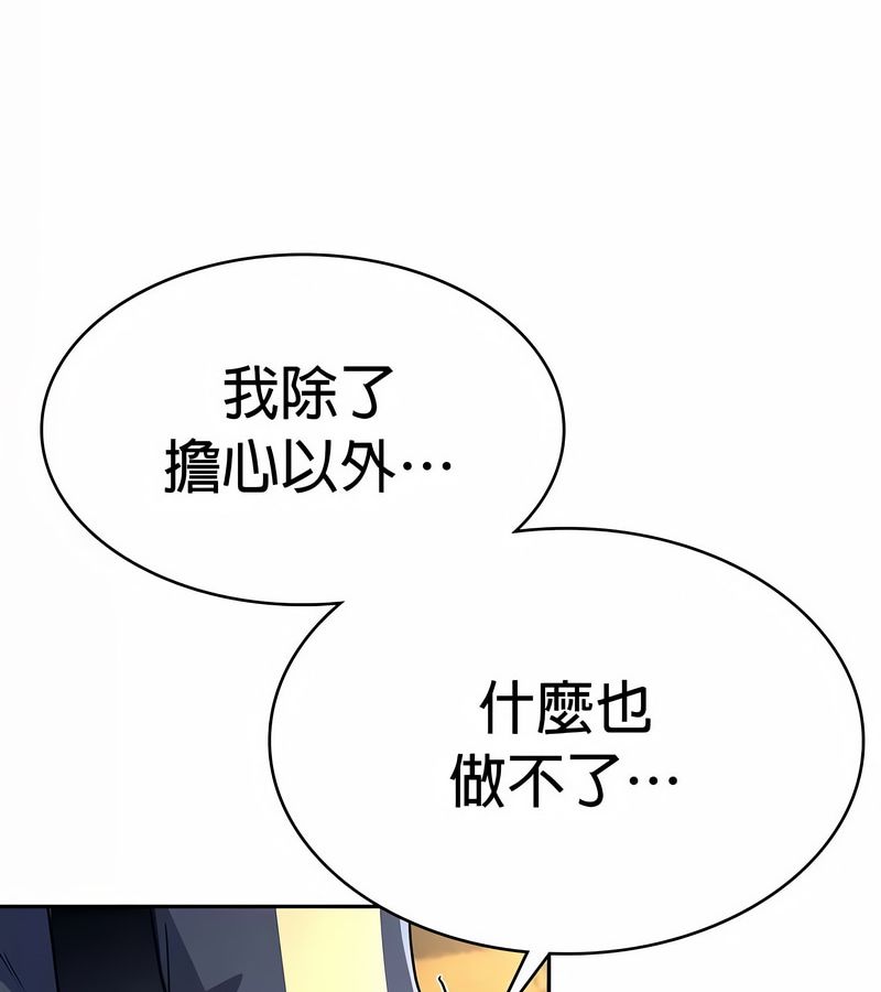 在結侷前被魔王收買了第27話