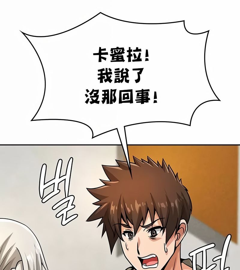 在結侷前被魔王收買了第27話