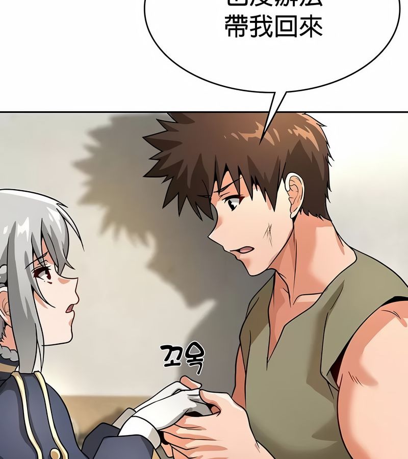 在結侷前被魔王收買了第27話