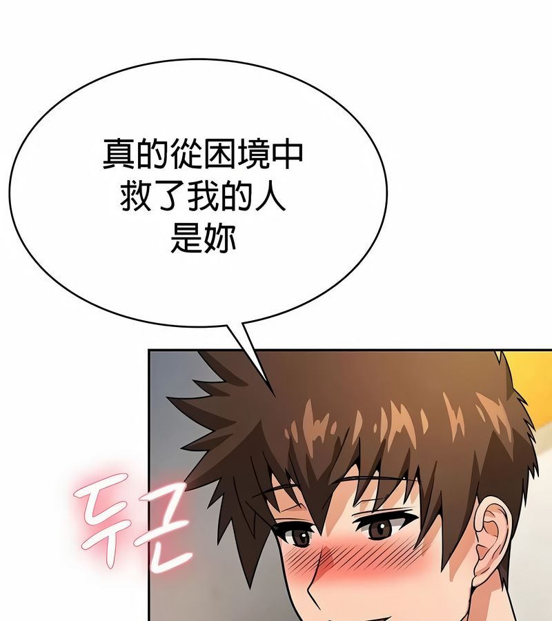 在結侷前被魔王收買了第27話