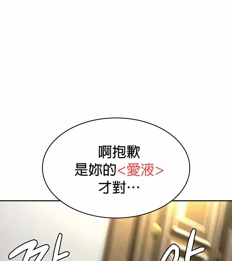 在結侷前被魔王收買了第27話