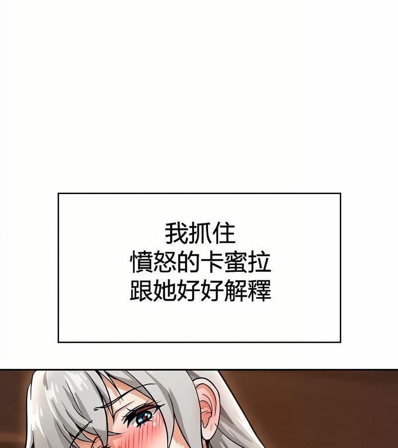 在結侷前被魔王收買了第27話