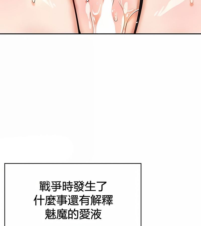 在結侷前被魔王收買了第27話