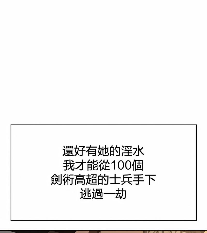 在結侷前被魔王收買了第27話