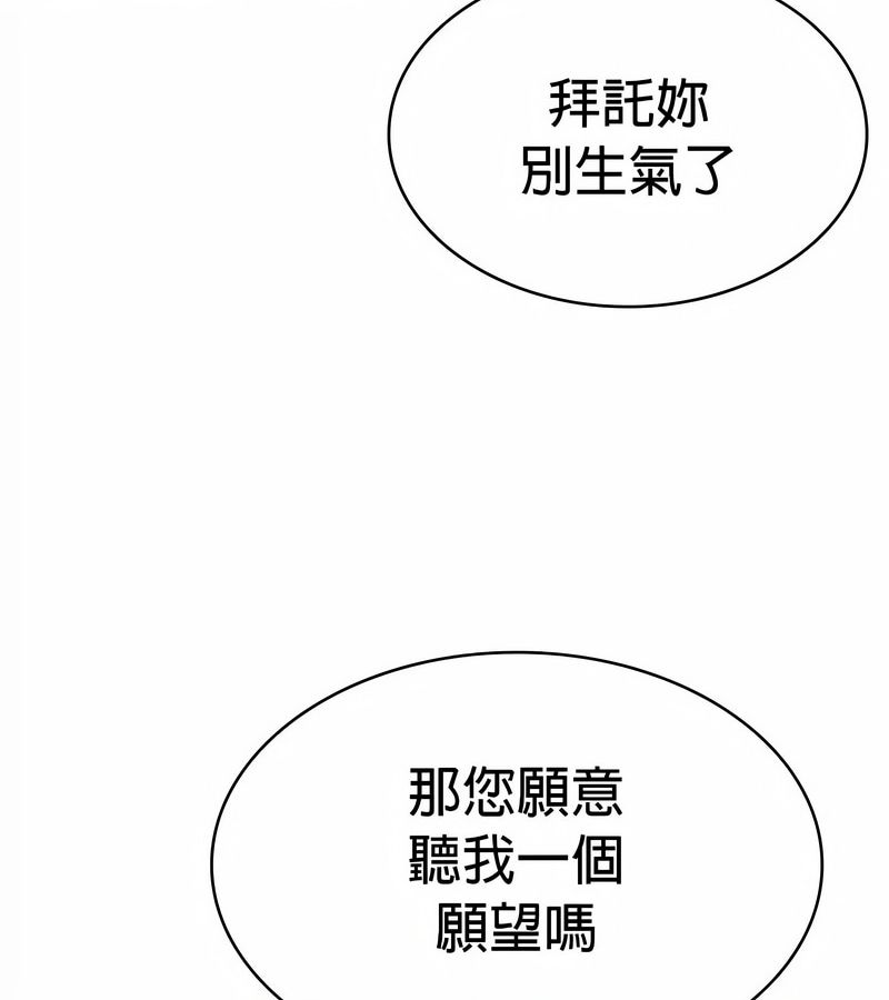 在結侷前被魔王收買了第27話