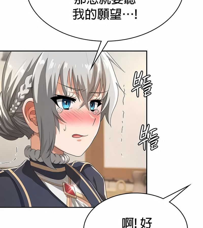 在結侷前被魔王收買了第27話