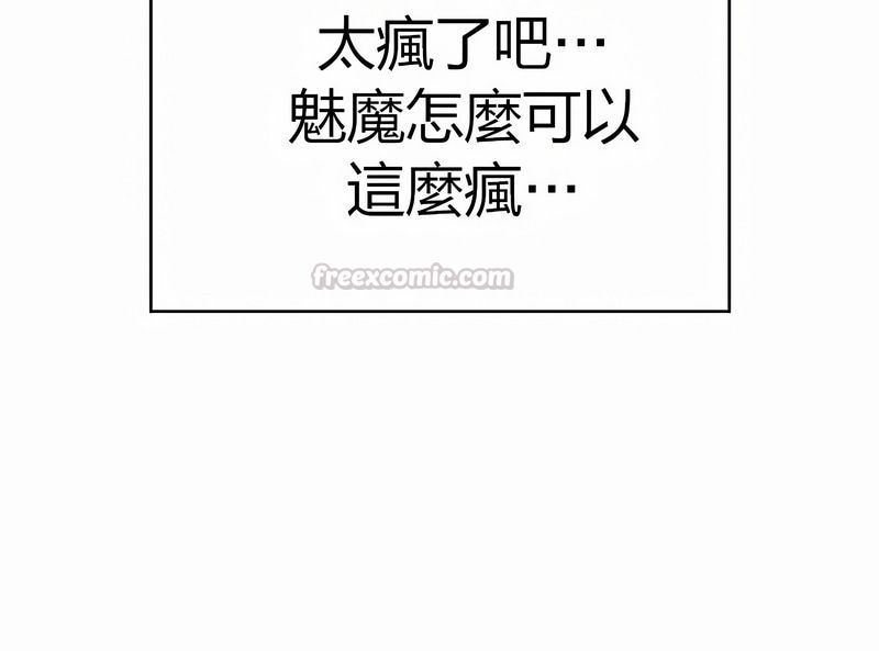 在結侷前被魔王收買了第27話