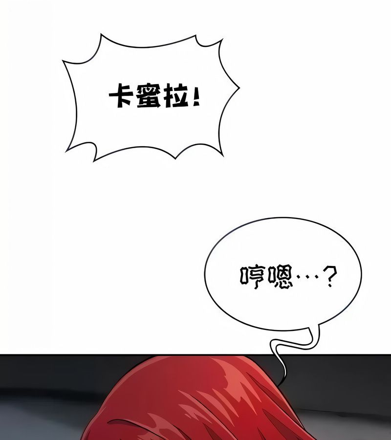 在結侷前被魔王收買了第28話
