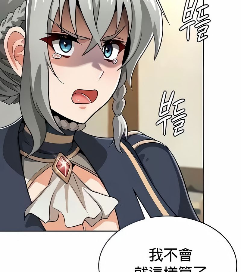 在結侷前被魔王收買了第28話