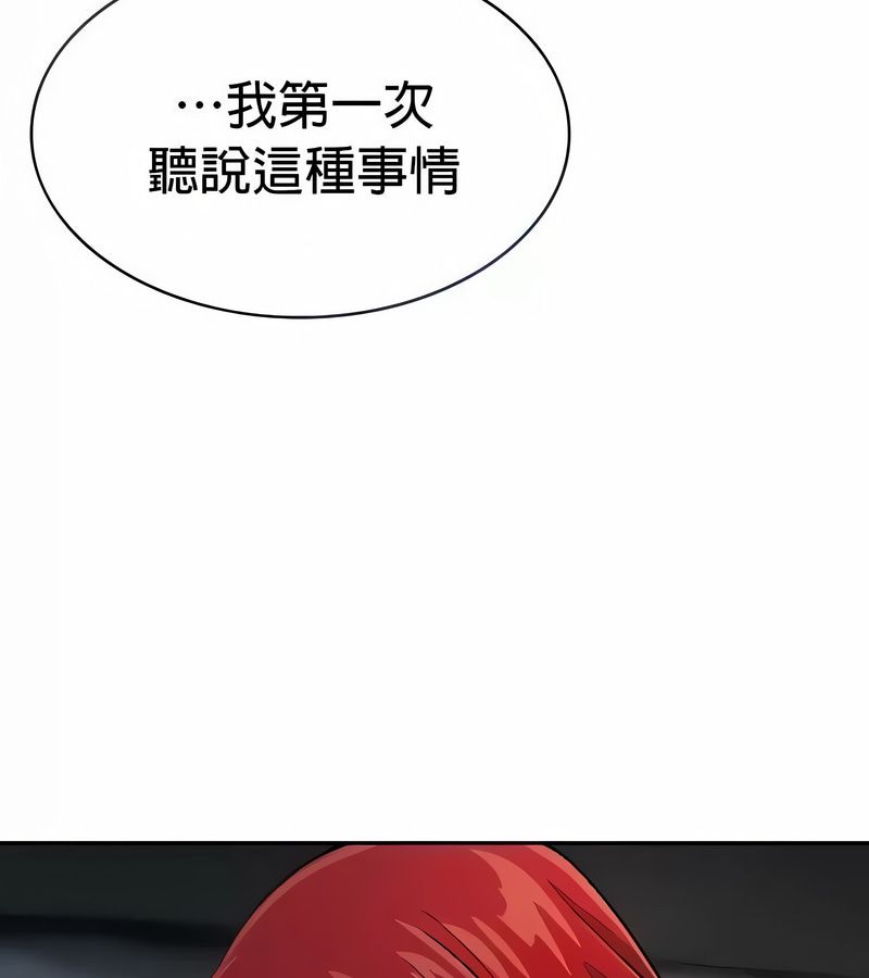 在結侷前被魔王收買了第28話