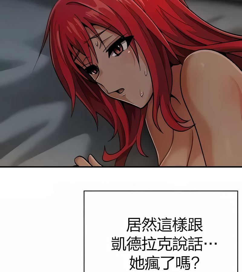 在結侷前被魔王收買了第28話