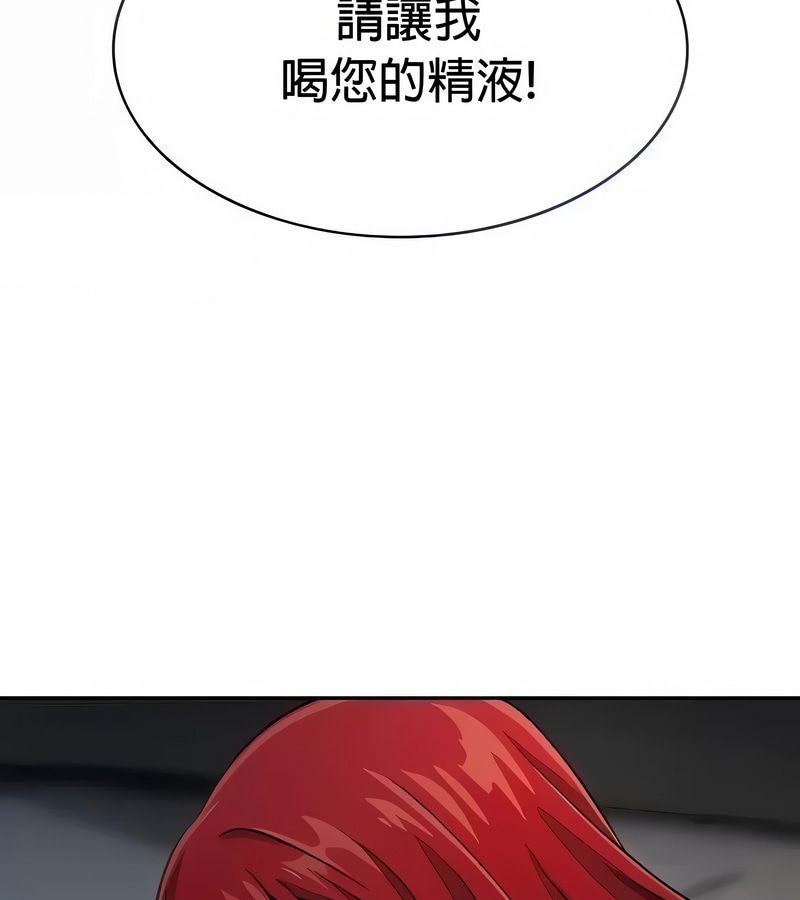 在結侷前被魔王收買了第28話