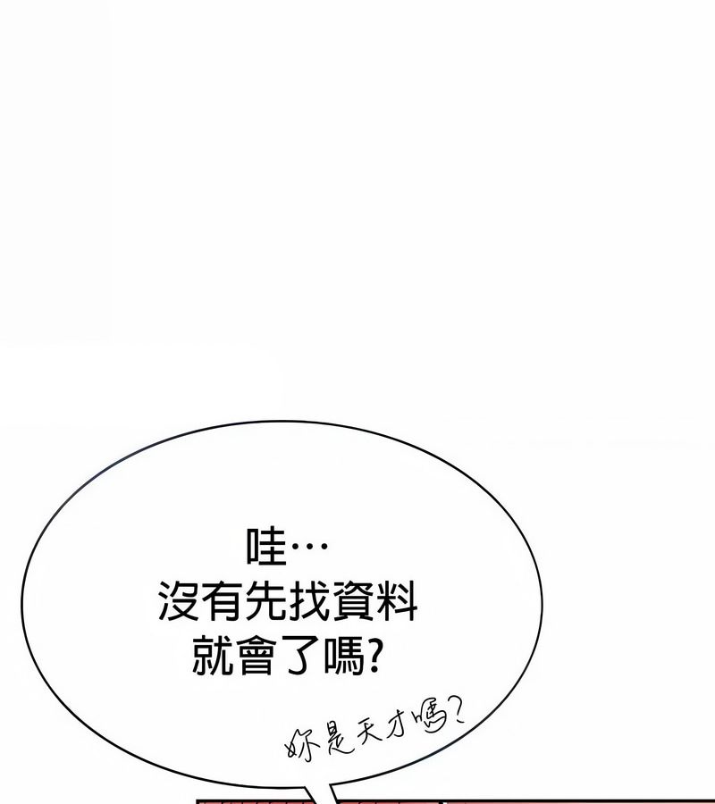 在結侷前被魔王收買了第28話