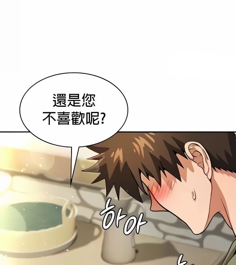 在結侷前被魔王收買了第28話
