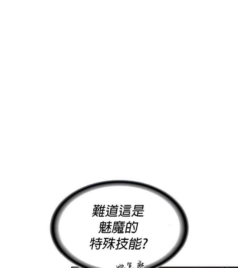 在結侷前被魔王收買了第28話
