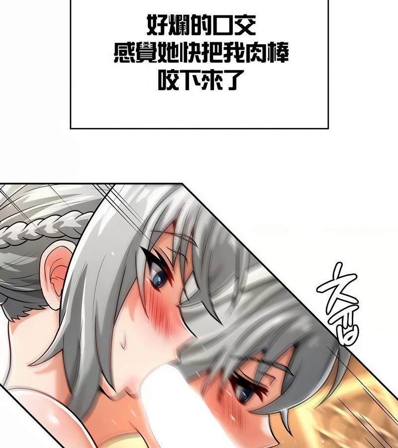 在結侷前被魔王收買了第28話
