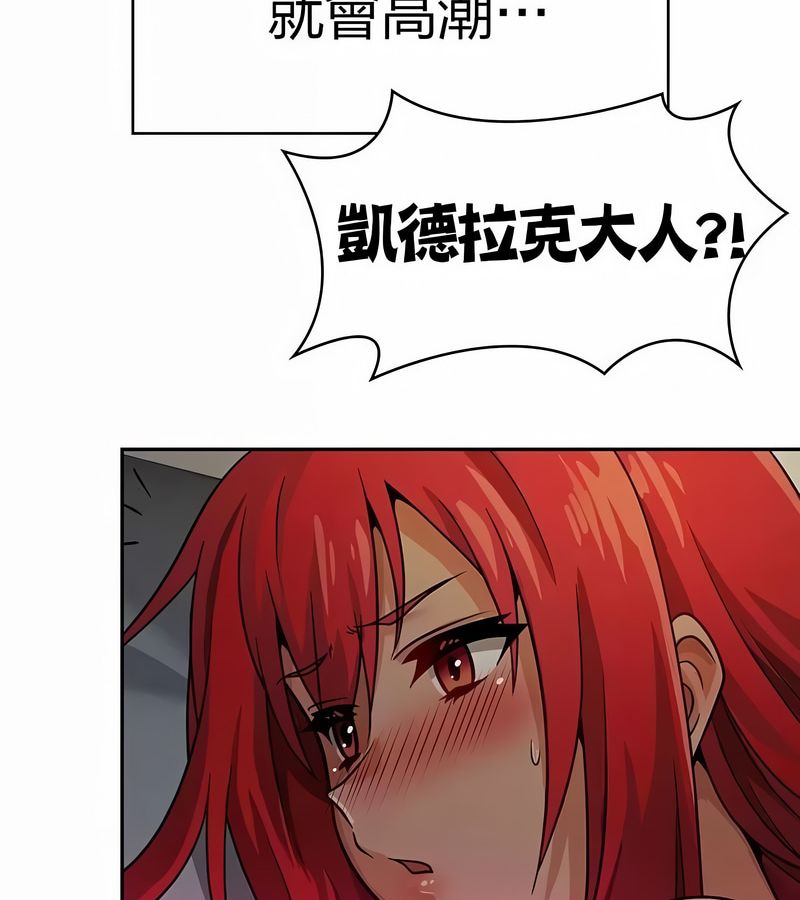 在結侷前被魔王收買了第28話