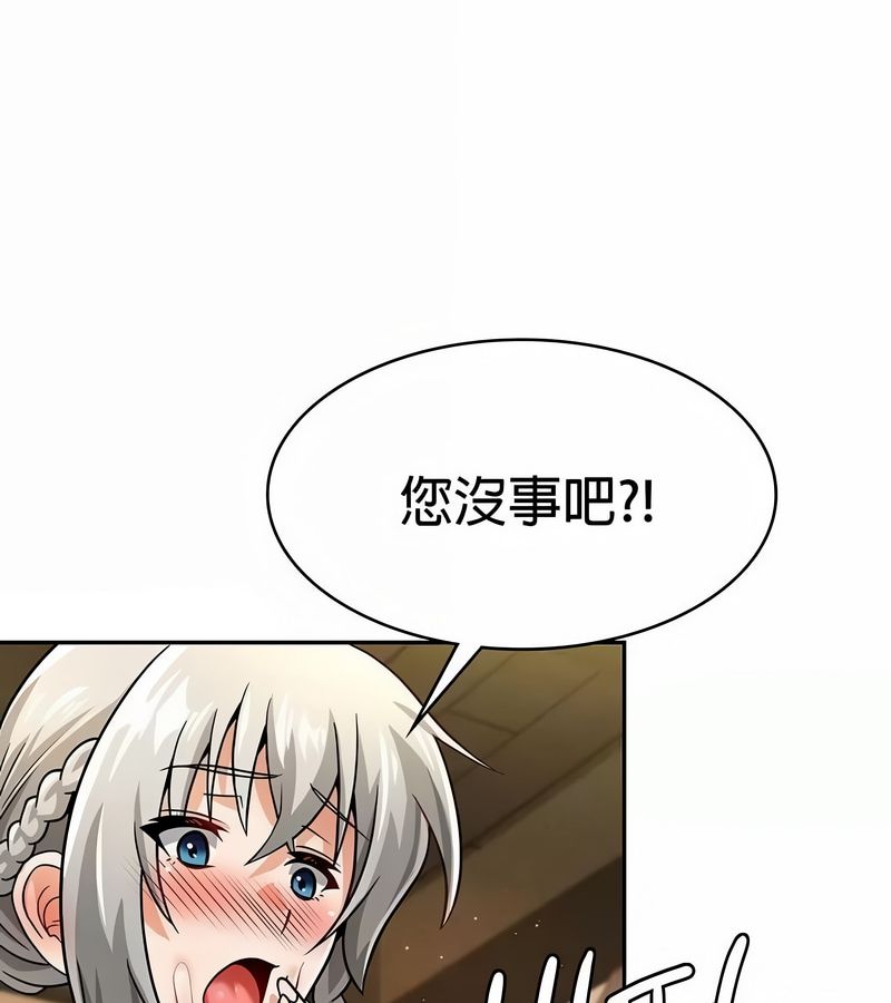 在結侷前被魔王收買了第28話