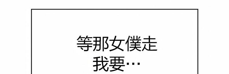 在结局前被魔王收买了第28话