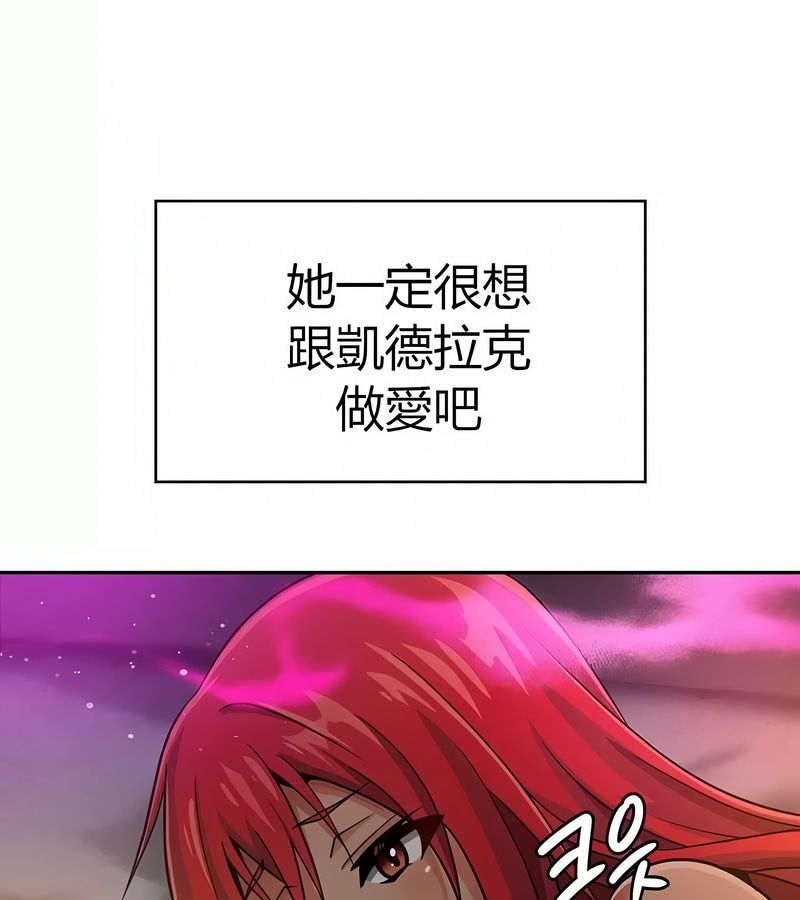 在結侷前被魔王收買了第28話