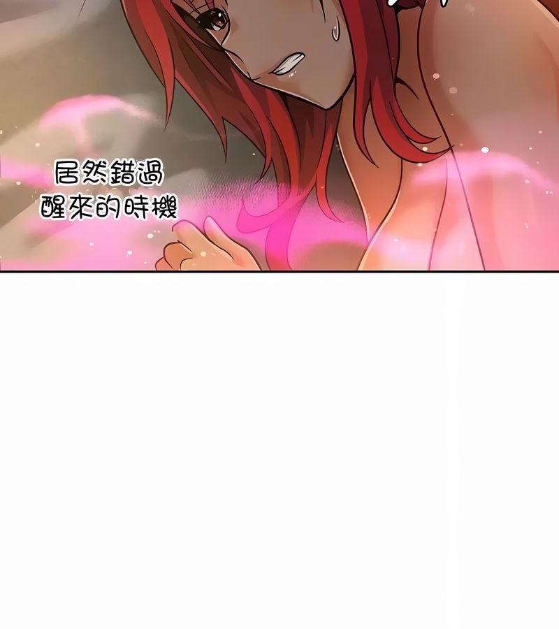 在結侷前被魔王收買了第28話