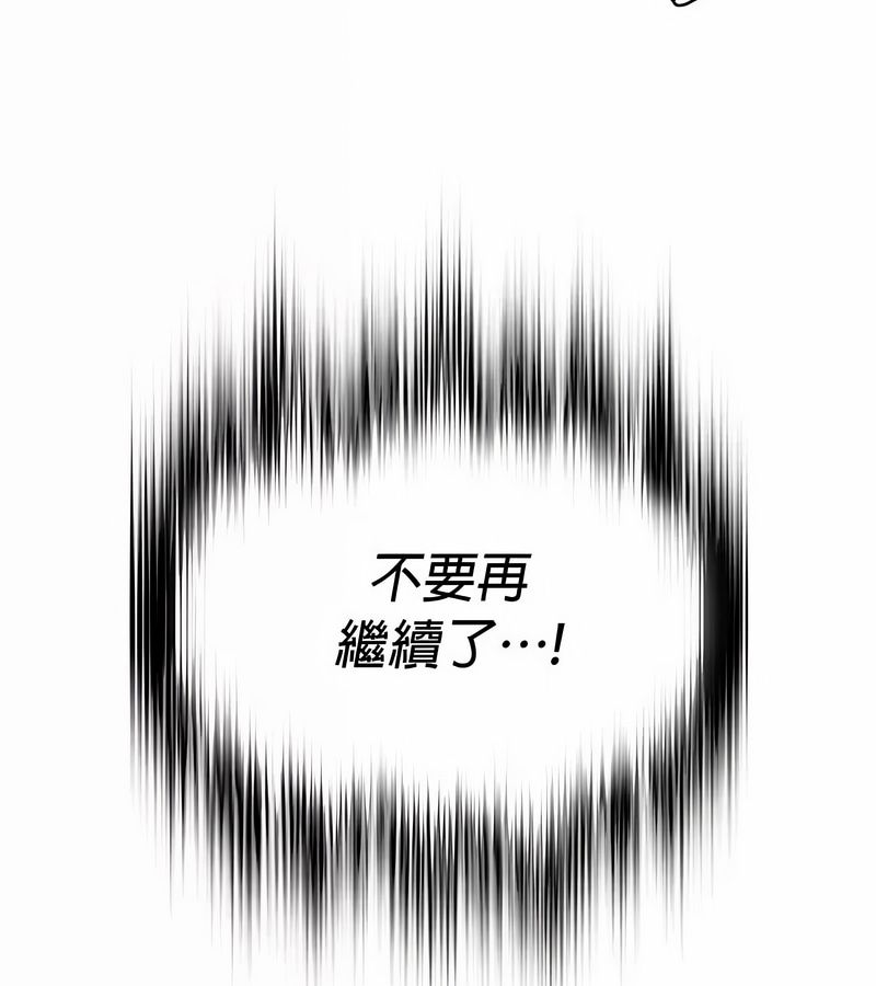 在結侷前被魔王收買了第28話