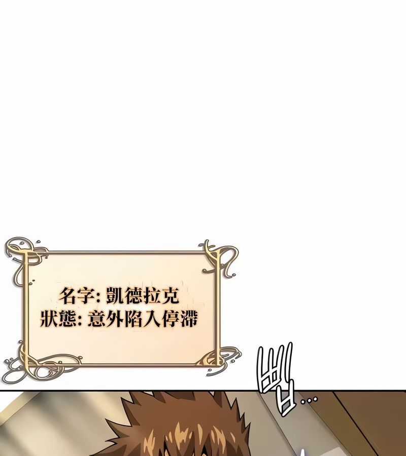 在結侷前被魔王收買了第29話