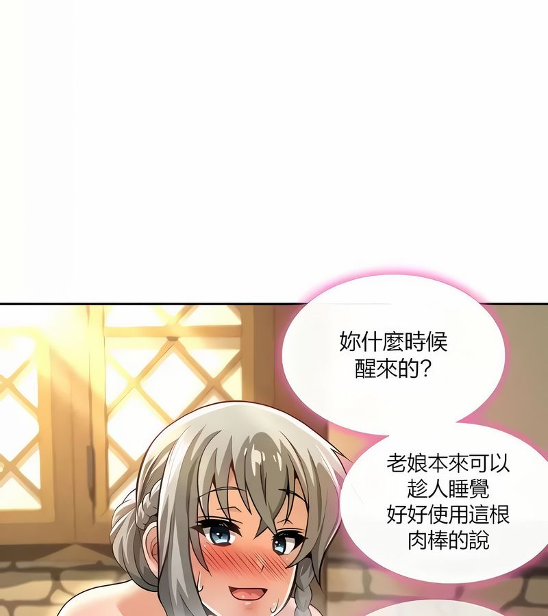 在結侷前被魔王收買了第29話