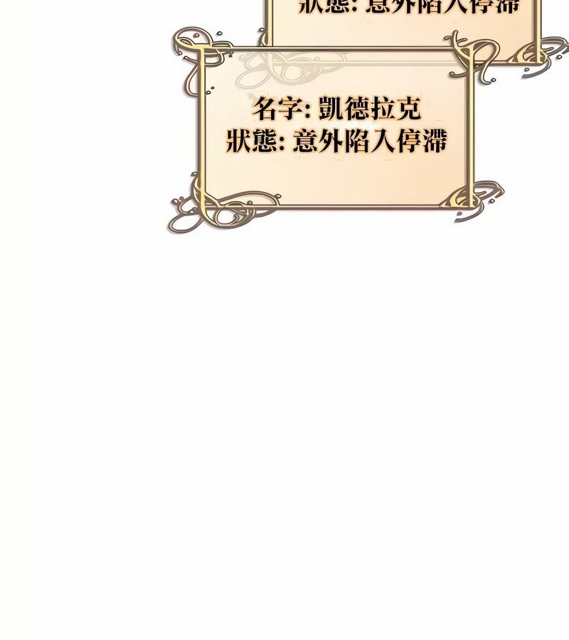 在結侷前被魔王收買了第29話