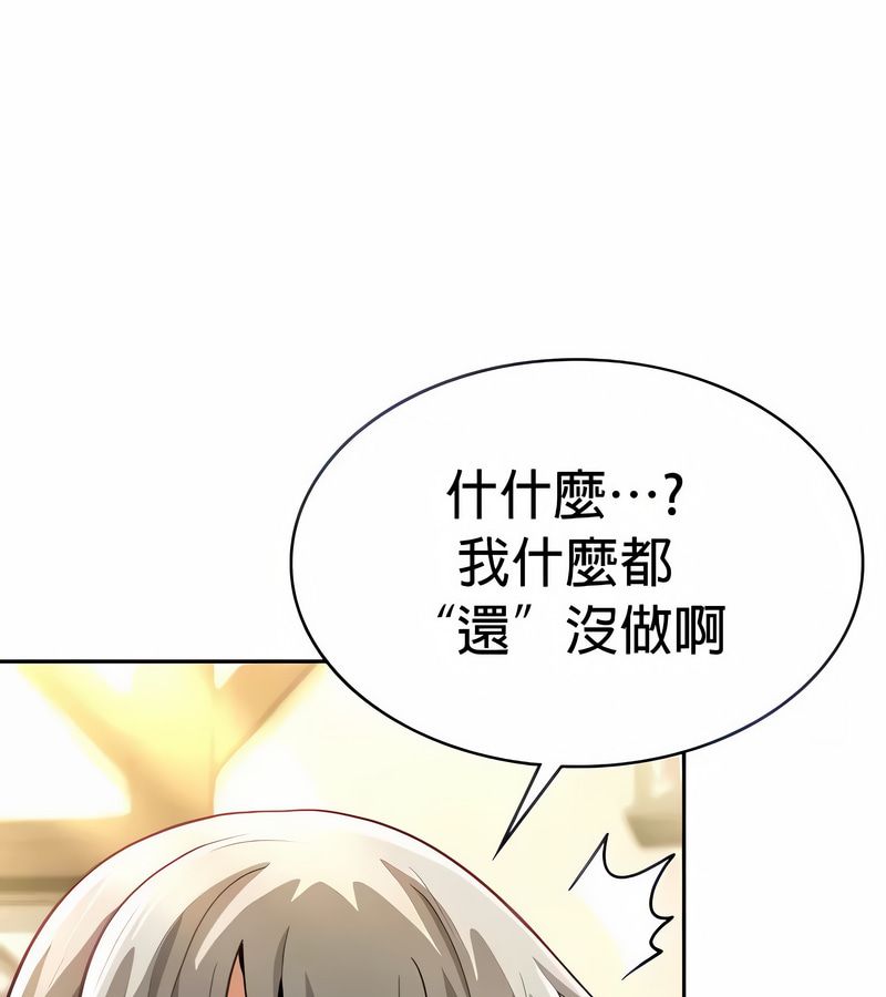 在結侷前被魔王收買了第29話