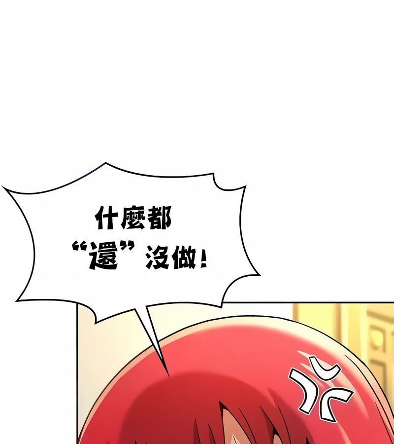 在結侷前被魔王收買了第29話