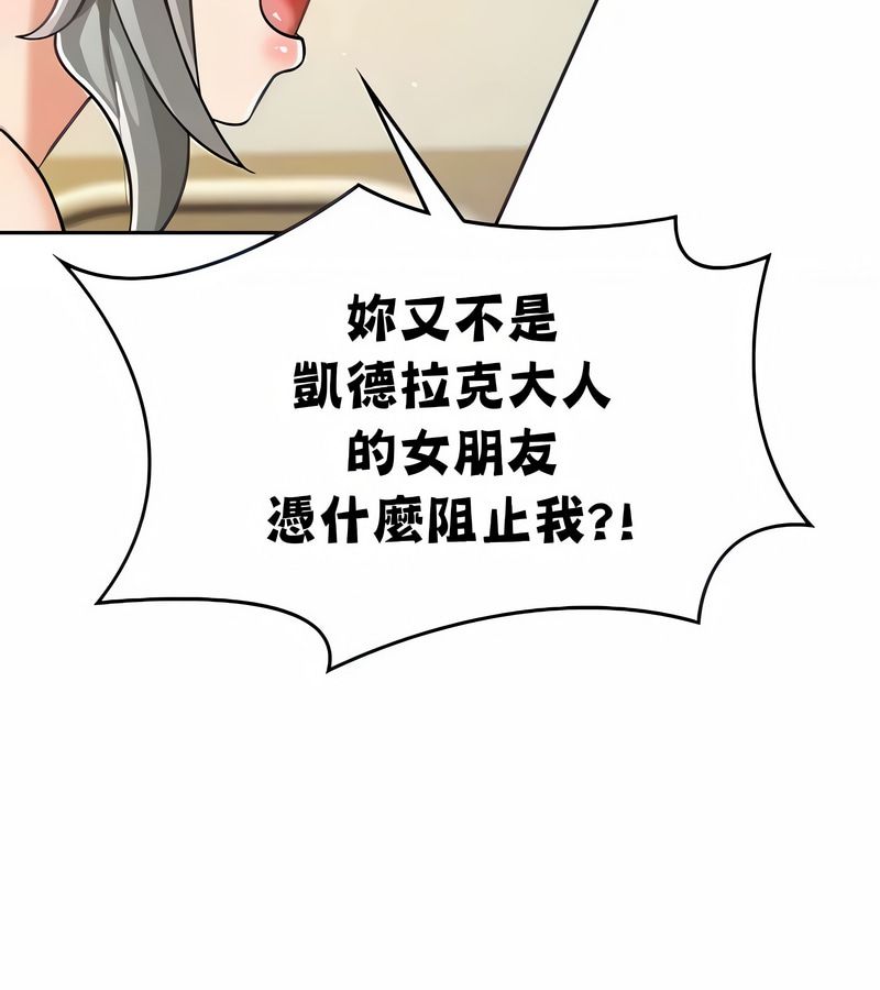 在結侷前被魔王收買了第29話