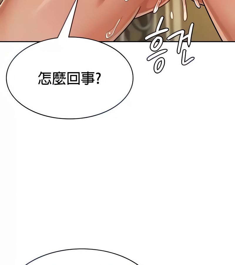 在結侷前被魔王收買了第29話