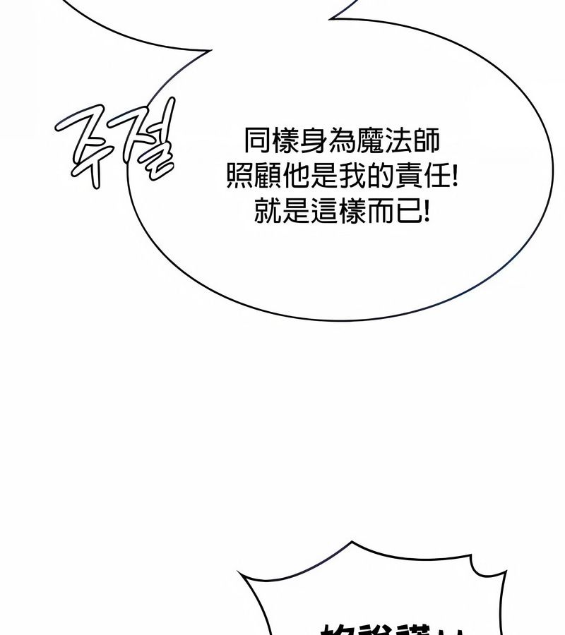 在結侷前被魔王收買了第29話