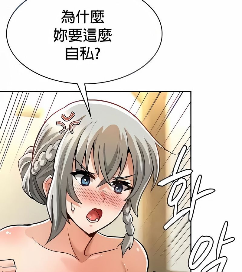 在結侷前被魔王收買了第29話