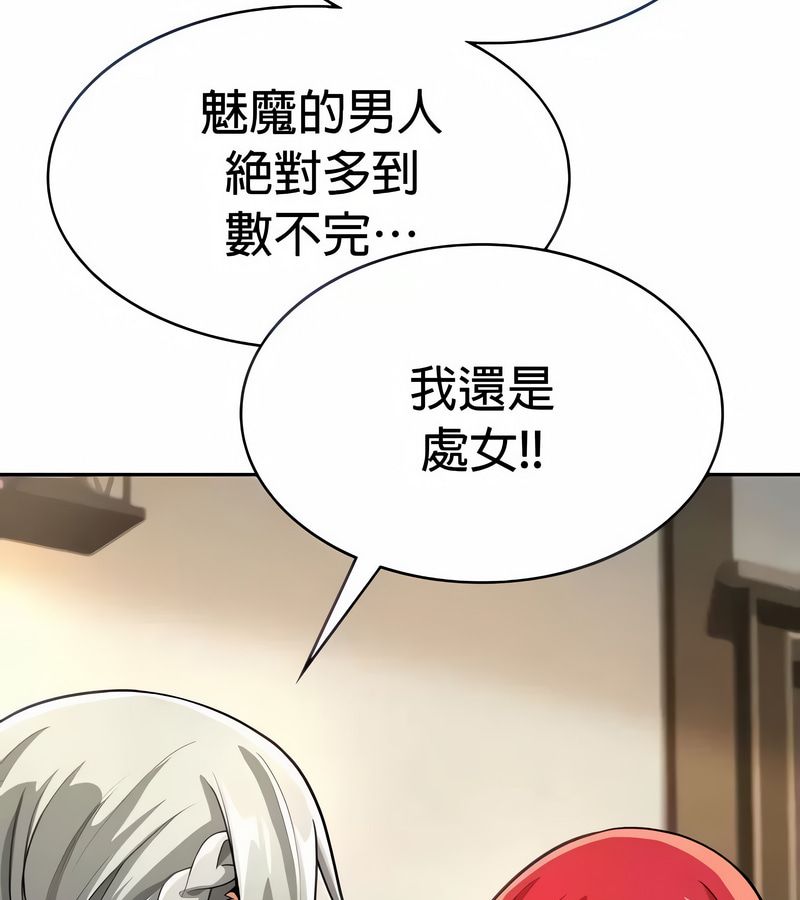 在結侷前被魔王收買了第29話
