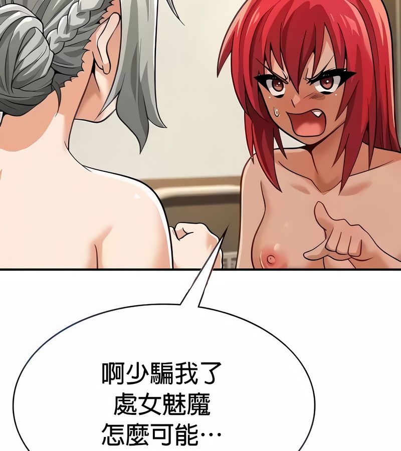 在結侷前被魔王收買了第29話
