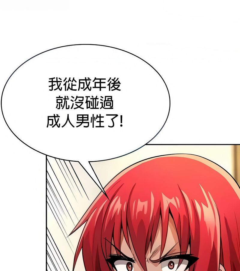在結侷前被魔王收買了第29話